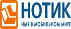 Скидка 15% на смартфоны ASUS Zenfone! - Улан-Удэ