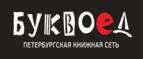 Скидка 5% для зарегистрированных пользователей при заказе от 500 рублей! - Улан-Удэ
